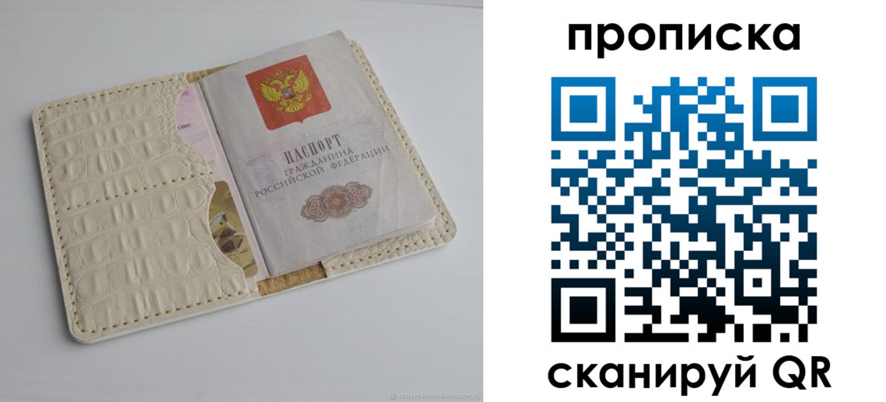 временная регистрация гарантия в Усмани