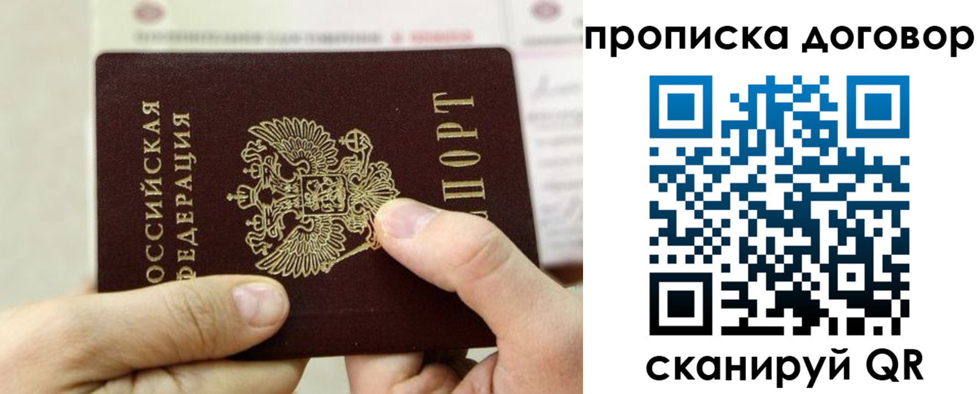 прописка регистрация в Усмани