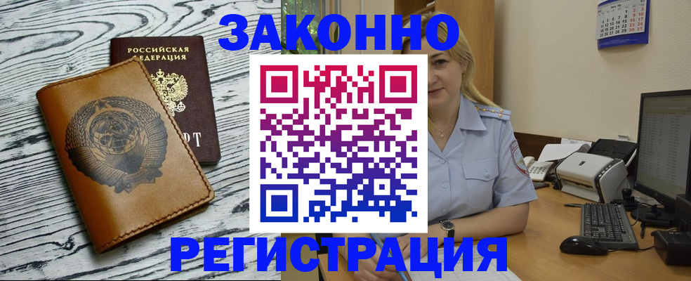 прописка от собственника в Усмани