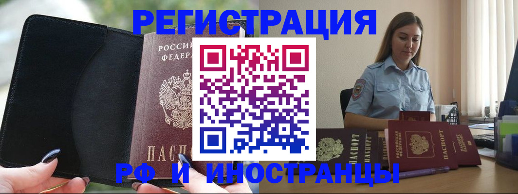 прописка для кредита в Усмани