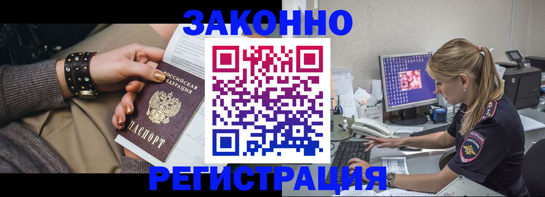 где прописаться в Усмани