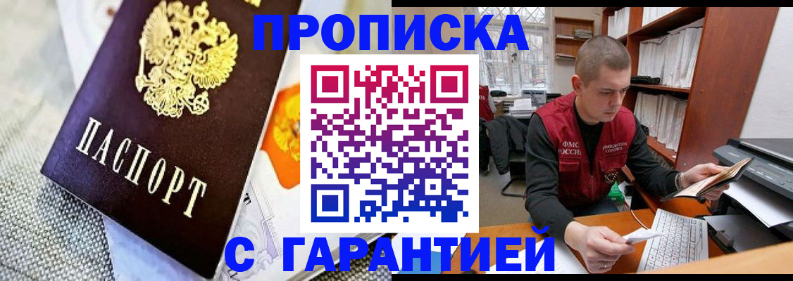 миграционный учет в Усмани