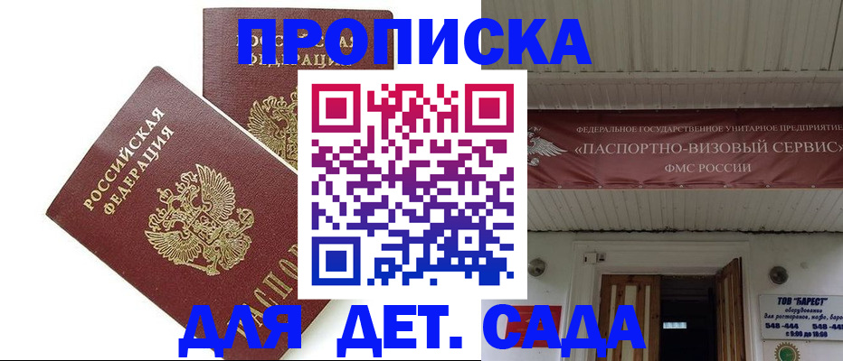регистрация для школы в Усмани