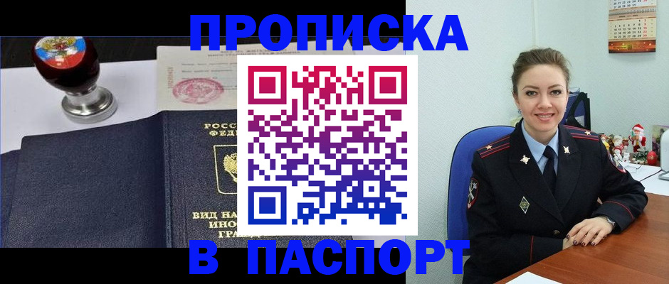 временная регистрация гарантия в Усмани