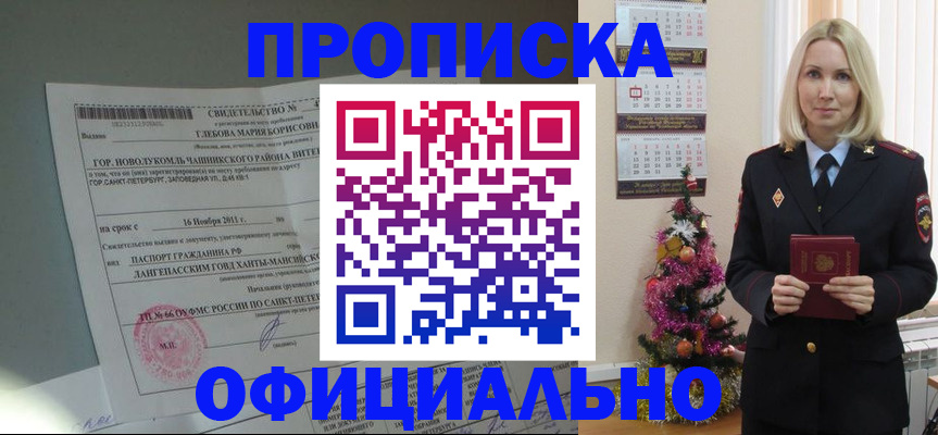 временная регистрация в квартире в Усмани